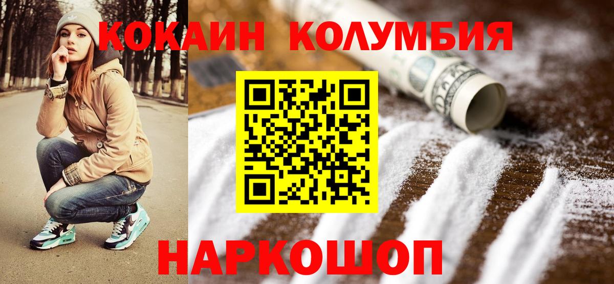Астрахань  Кокаин 97%  Вход с VPN  КОКАИН Fish Scale 