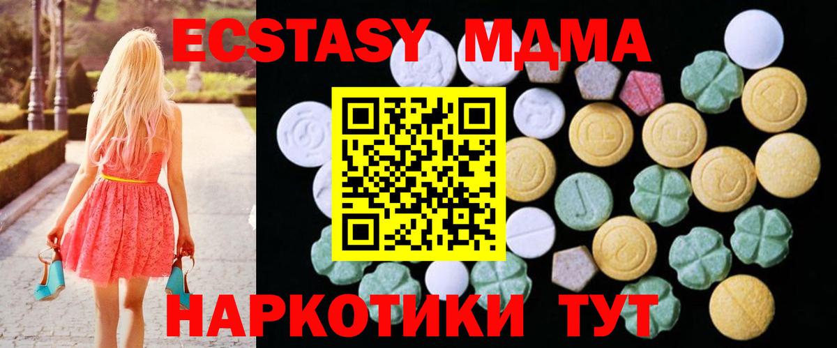 Астрахань  Ecstasy  ЭКСТАЗИ ешки  Вход с VPN  ЭКСТАЗИ бентли 