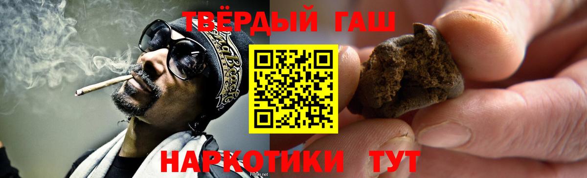 Астрахань  Гашиш Cannabis  Вход с VPN  Гашиш Ice-O-Lator 
