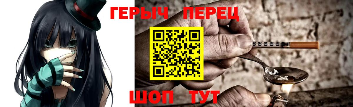 Героин белый Астрахань