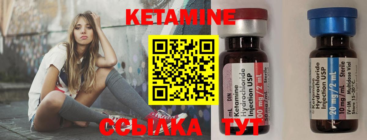 Астрахань  Кетамин ketamine  Вход с VPN 