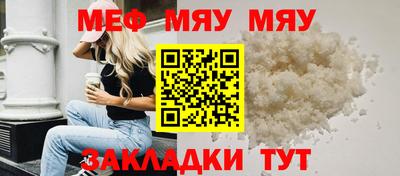 мяу мяу мука Волжск