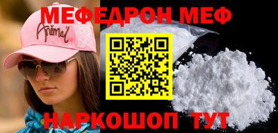 мяу мяу мука Волжск