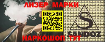 марки nbome Волгодонск