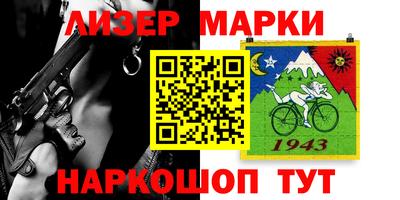 марки nbome Волгодонск