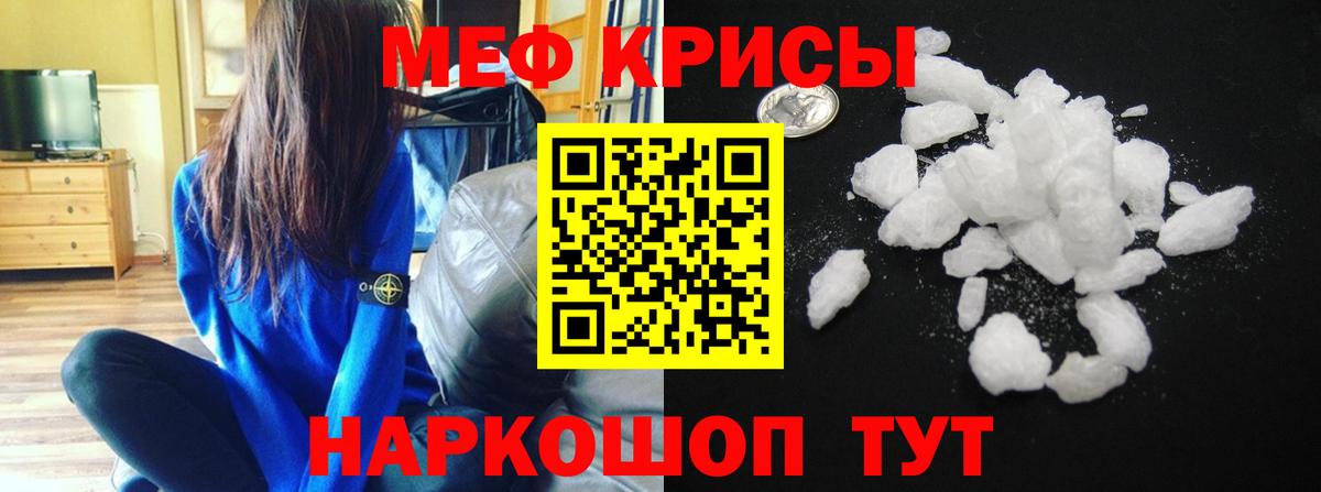 Астрахань  МЯУ-МЯУ  МЕФ мука  Вход с VPN  Мефедрон кристаллы 