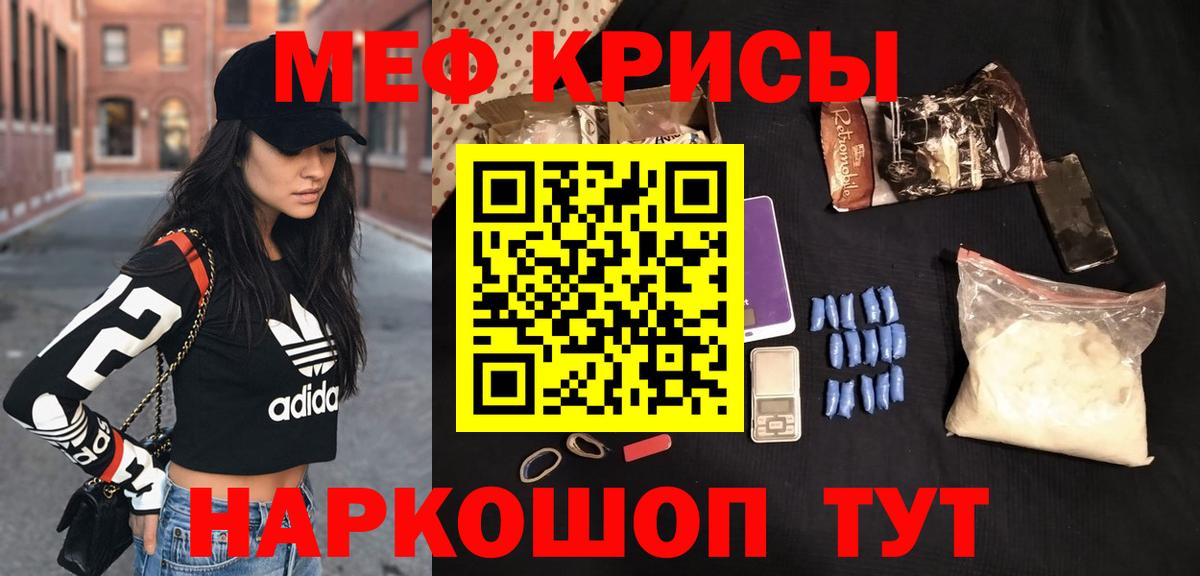 Мефедрон мука Астрахань