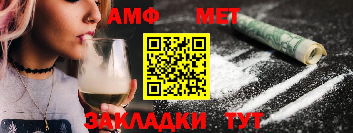 Метамфетамин мет Астрахань