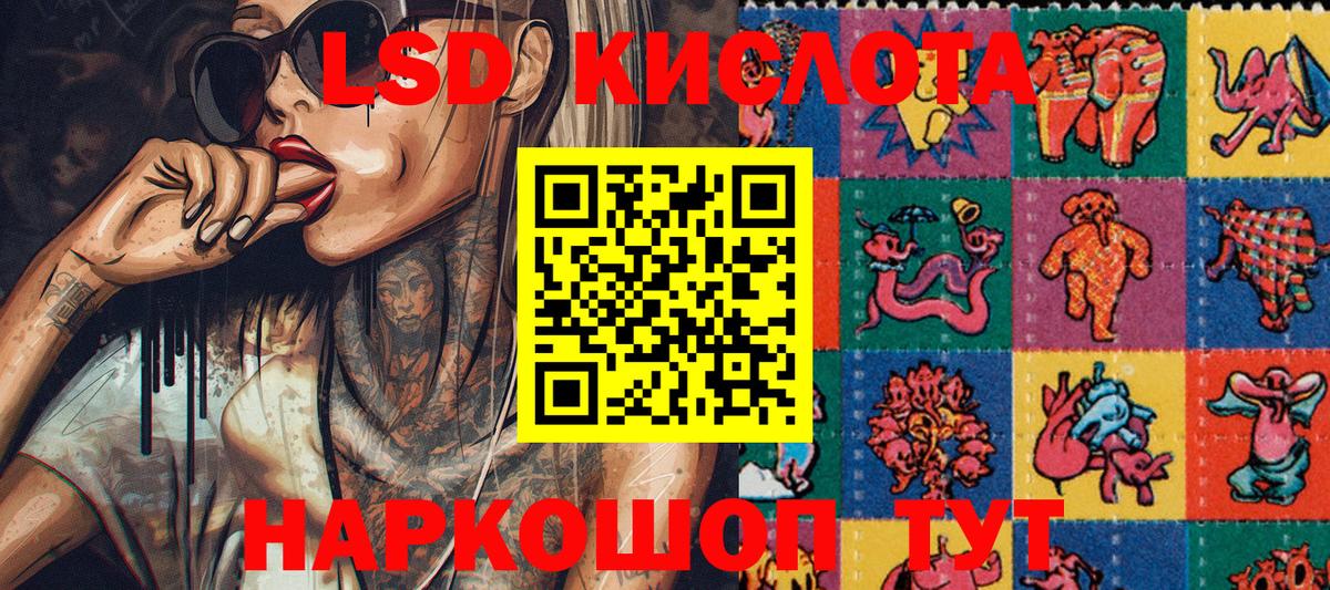 Наркотические марки 1,8мг Астрахань