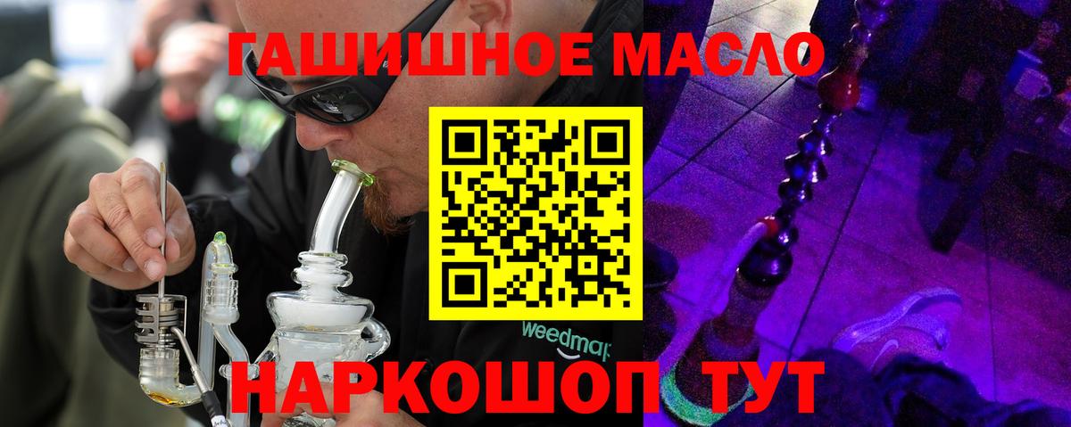 ТГК концентрат Астрахань